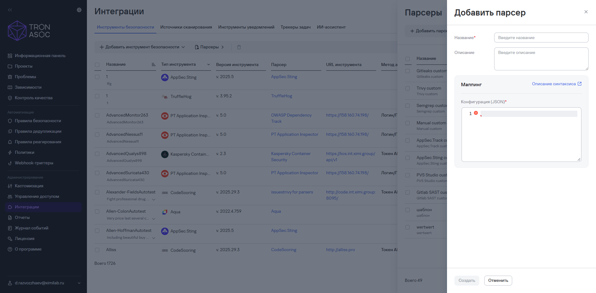 Создание нового парсера