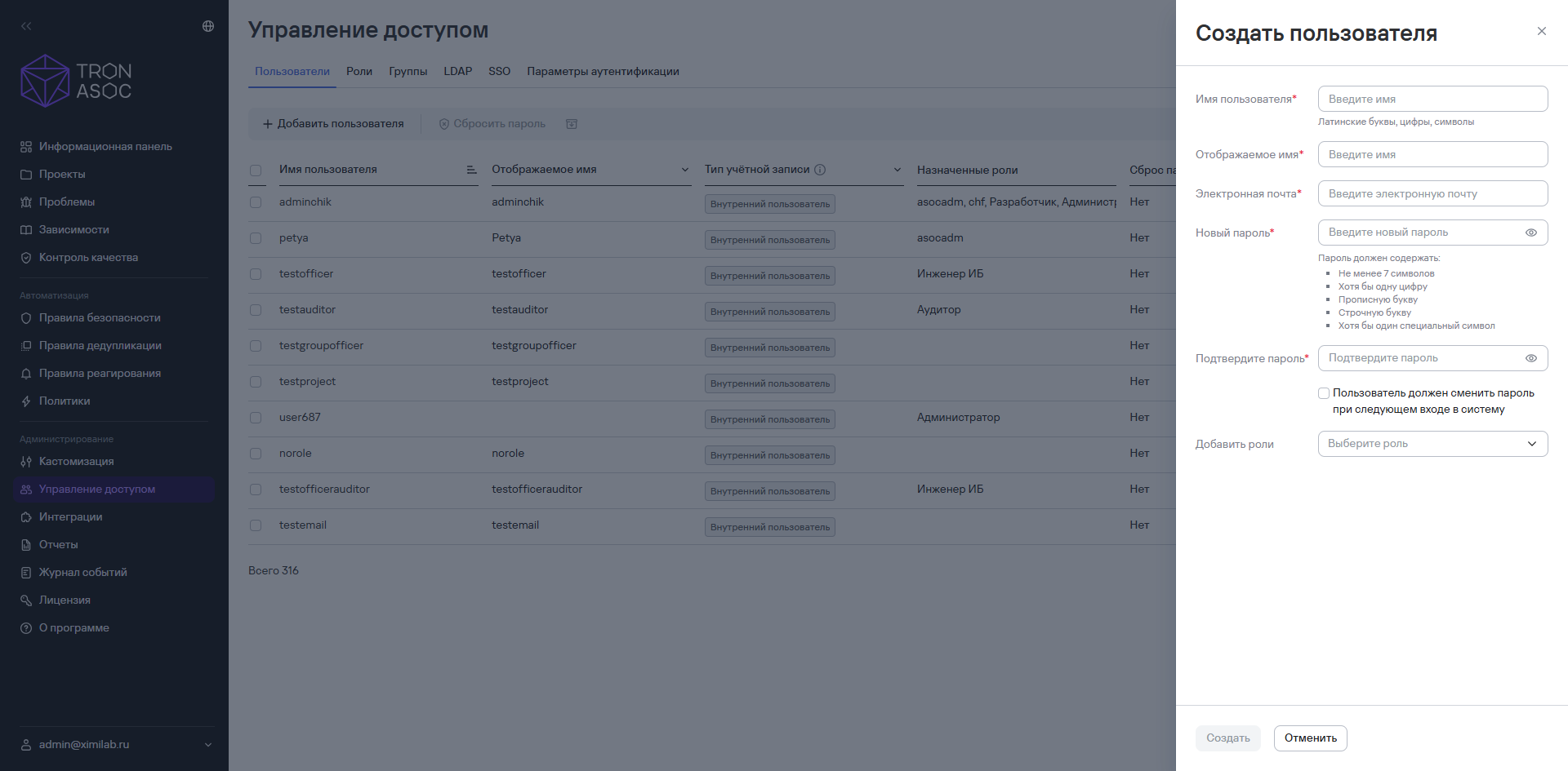 Создание нового пользователя
