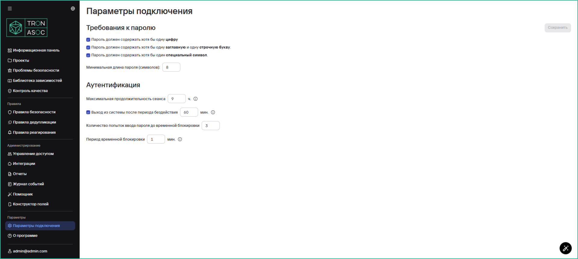 Вкладка «Параметры подключения»