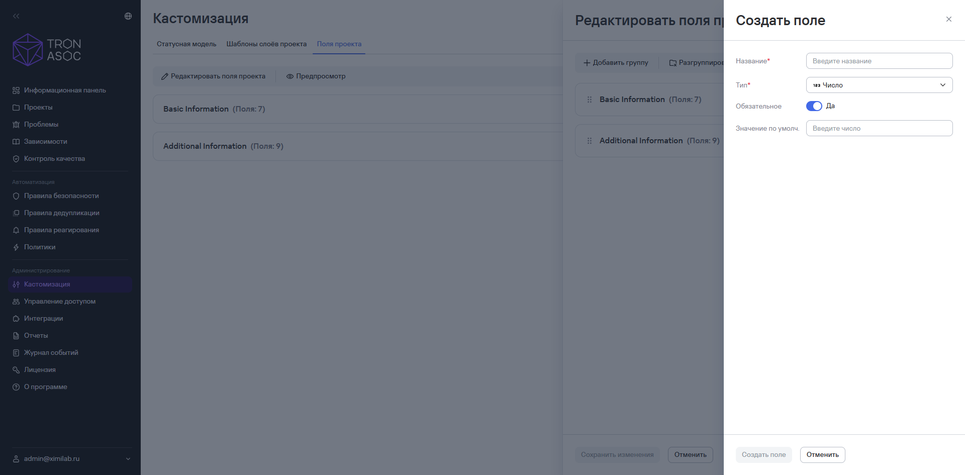 Создание нового поля
