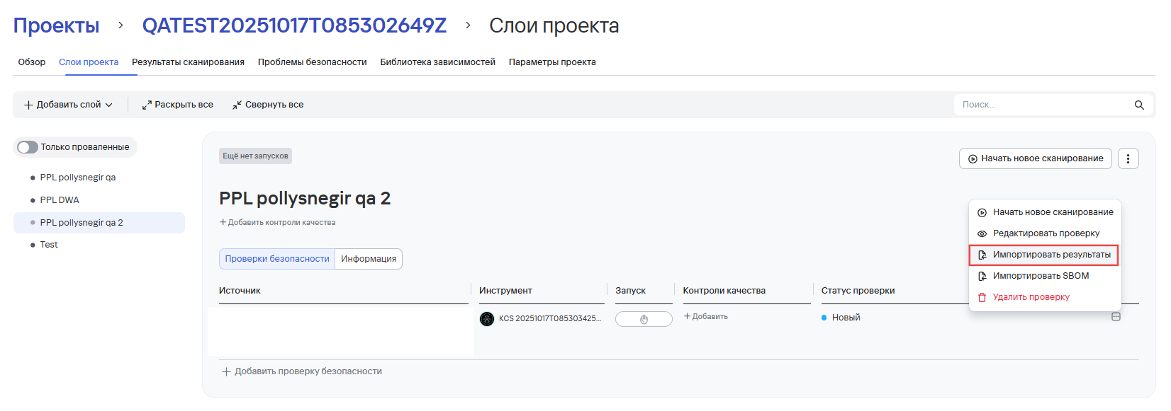 Импорт