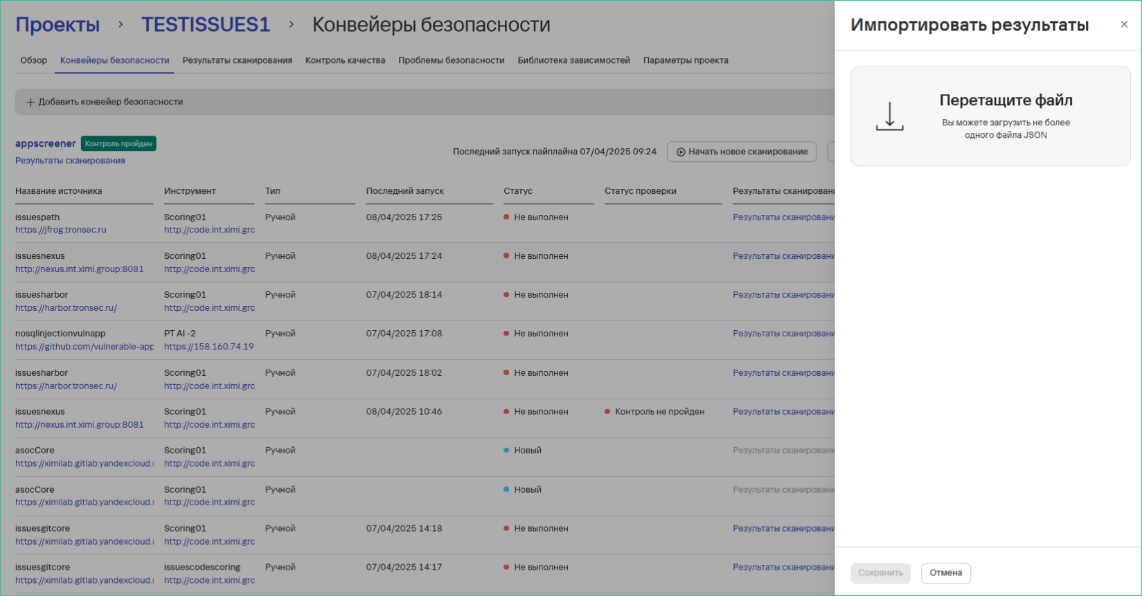 Результаты