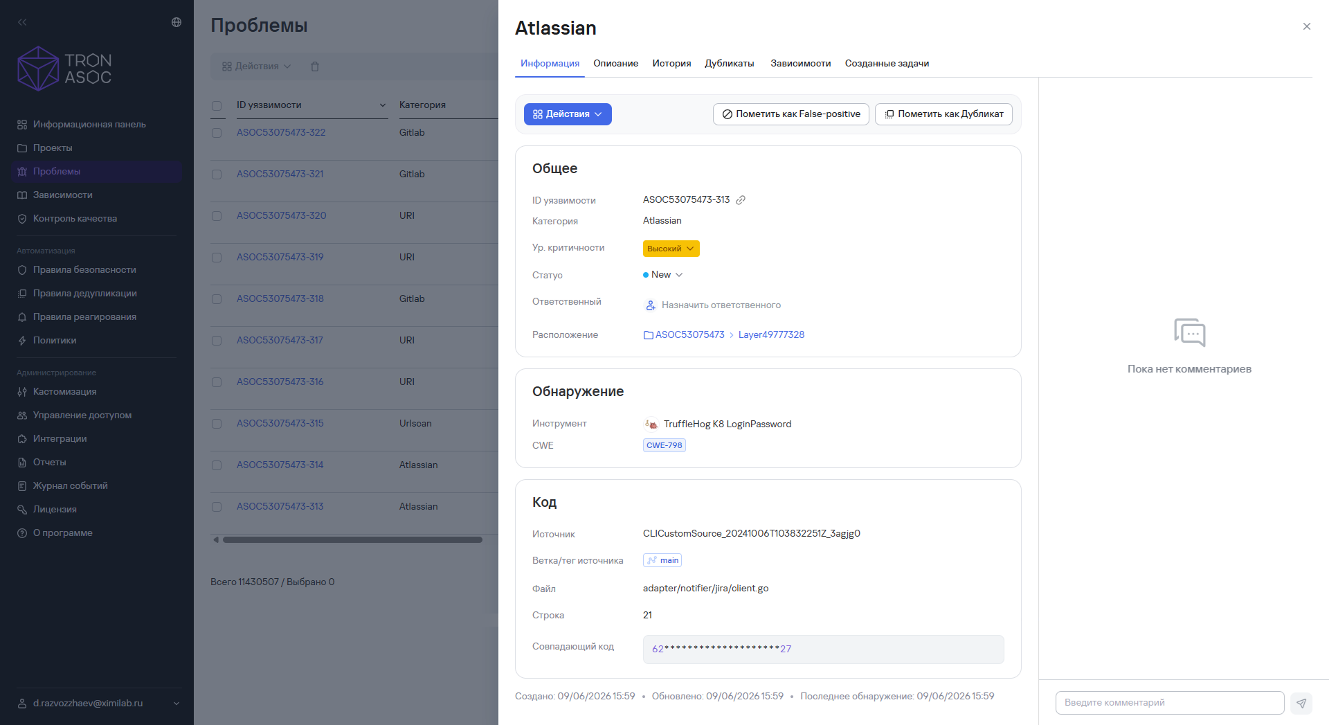 Вкладка «Информация»
