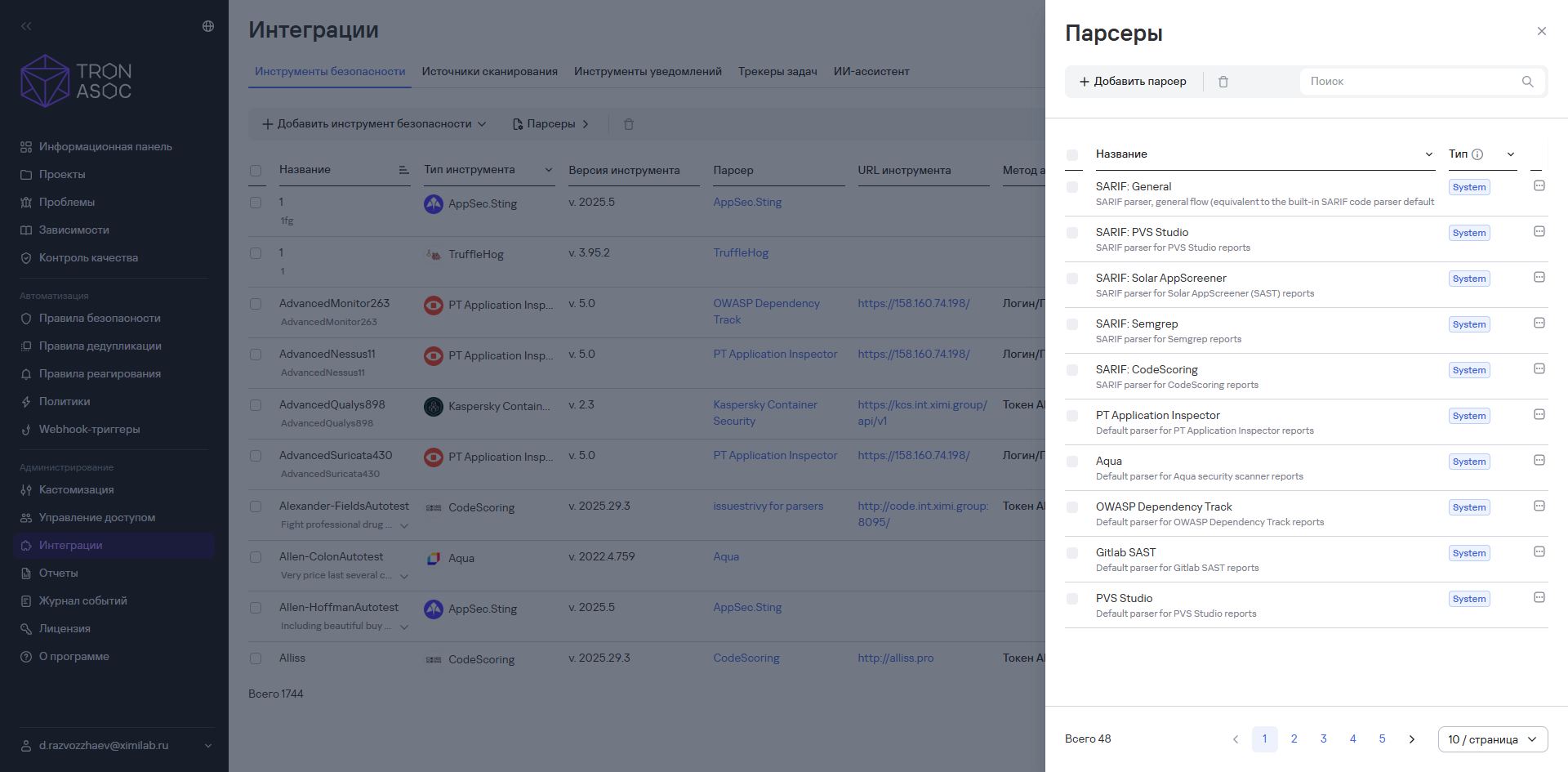 Парсеры