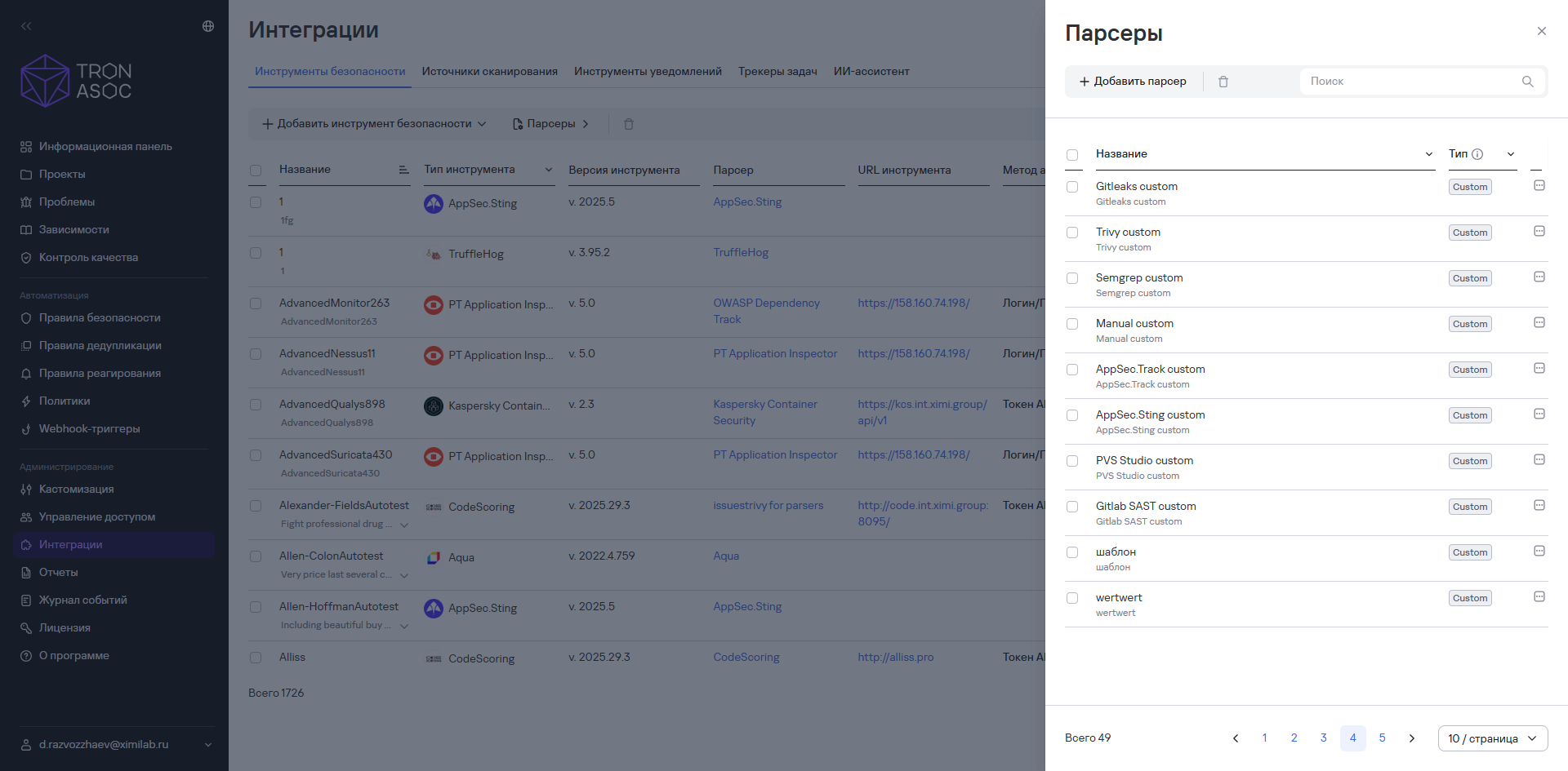 Список парсеров