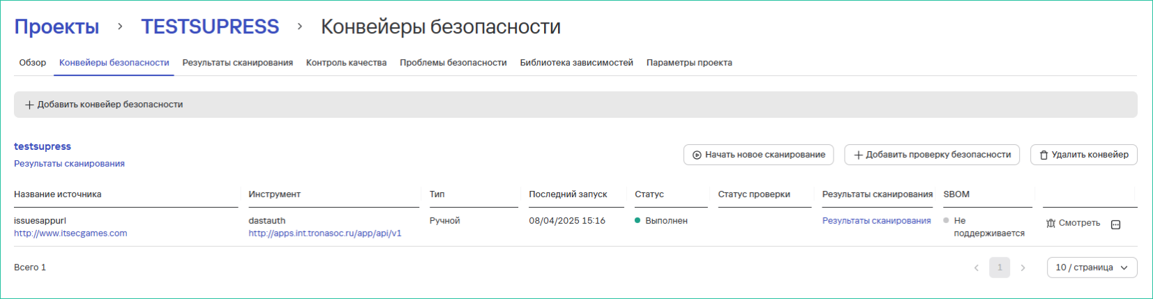Результаты