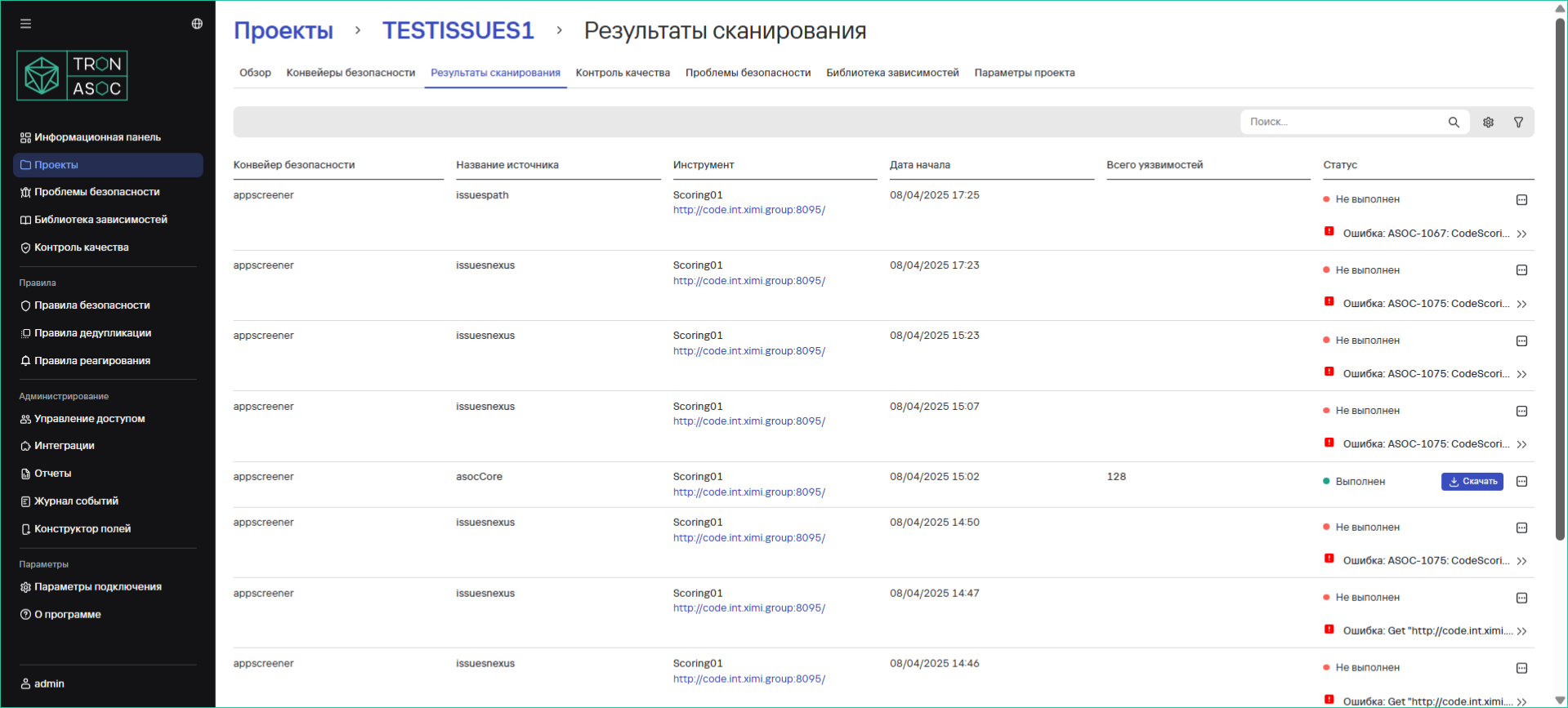 Результаты
