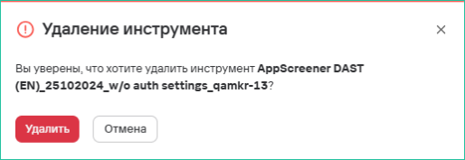 Инструменты безопасности