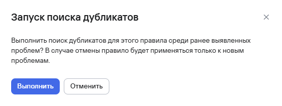 Подтверждение применения правила к проблемам