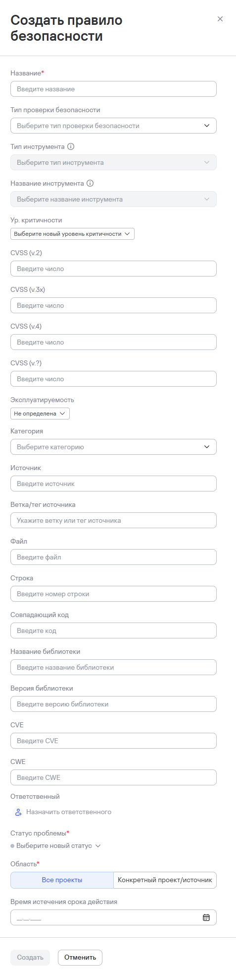 Создание правила безопасности