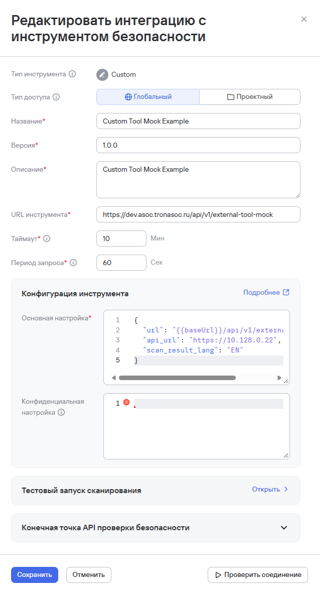 Создание кастомной интеграции