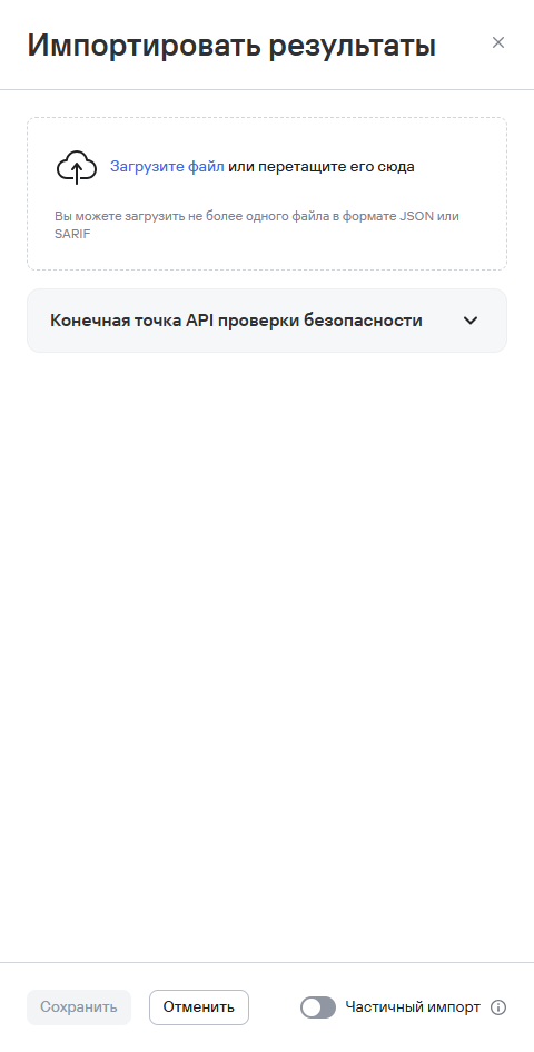 Загрузка отчета в систему