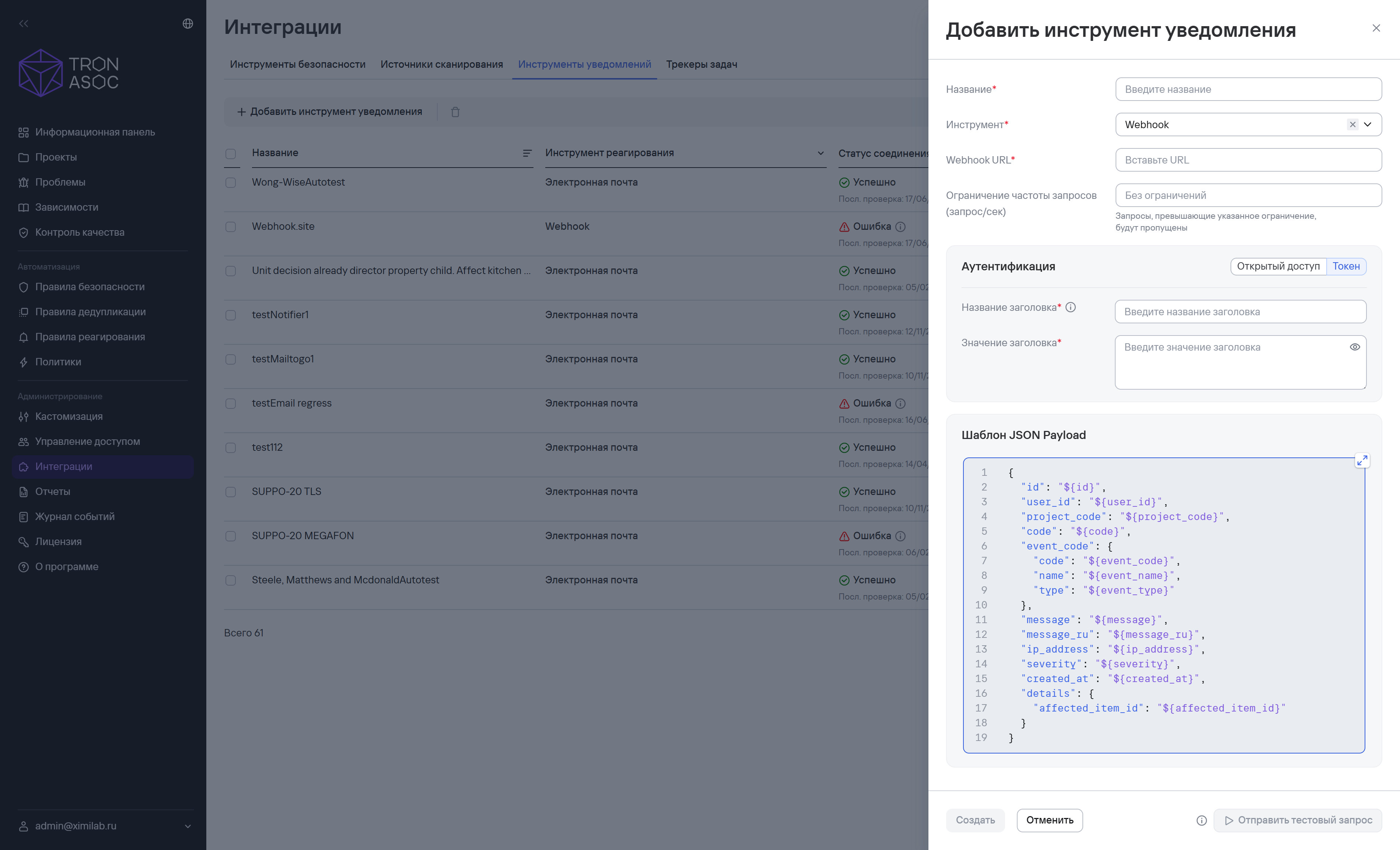 Инструменты уведомлений