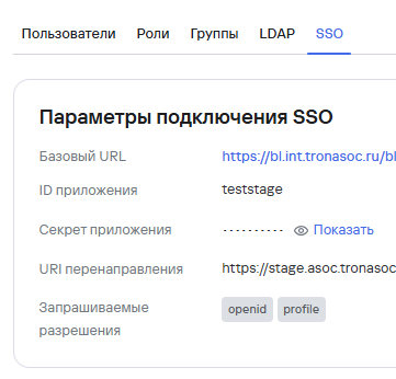 SSO