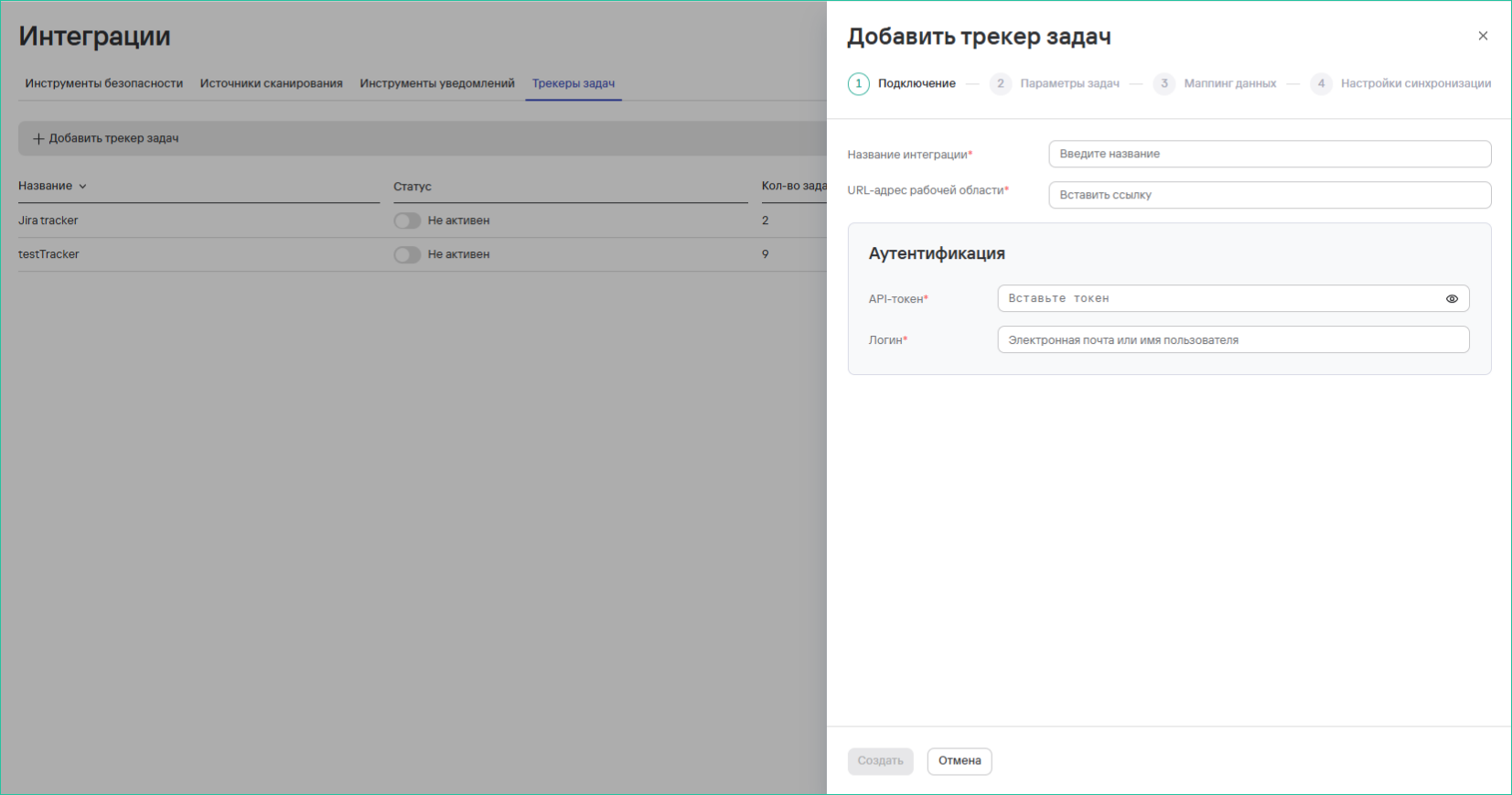 Трекеры задач